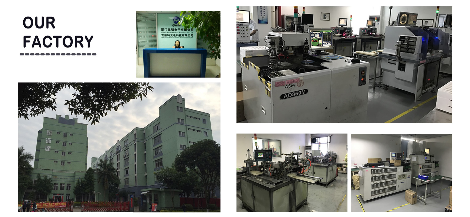 중국 Xiamen Omin Electronics Co. Ltd 회사 프로필